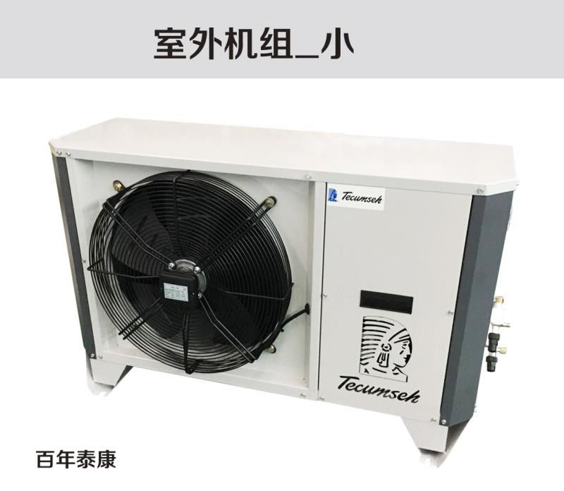 Kub300 Zsi09kqe 3hp Low temperature Air Cooled copeland Condensing Unit Compact Structure Good Apperance